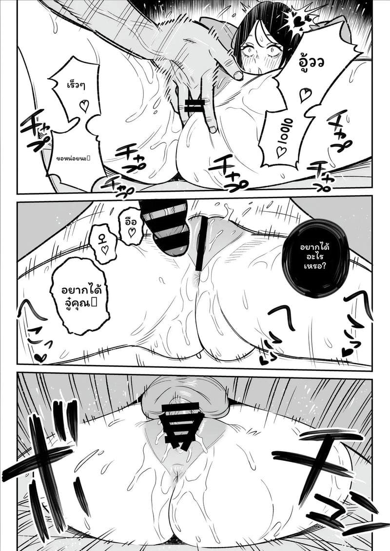 แอปหาเมียเย็ดเมียมีผัว ภาพ 22