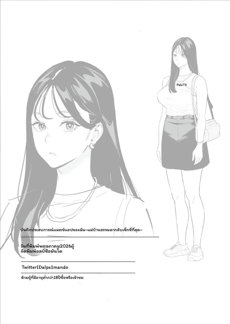 แอปหาเมียเย็ดเมียมีผัว ภาพ 52