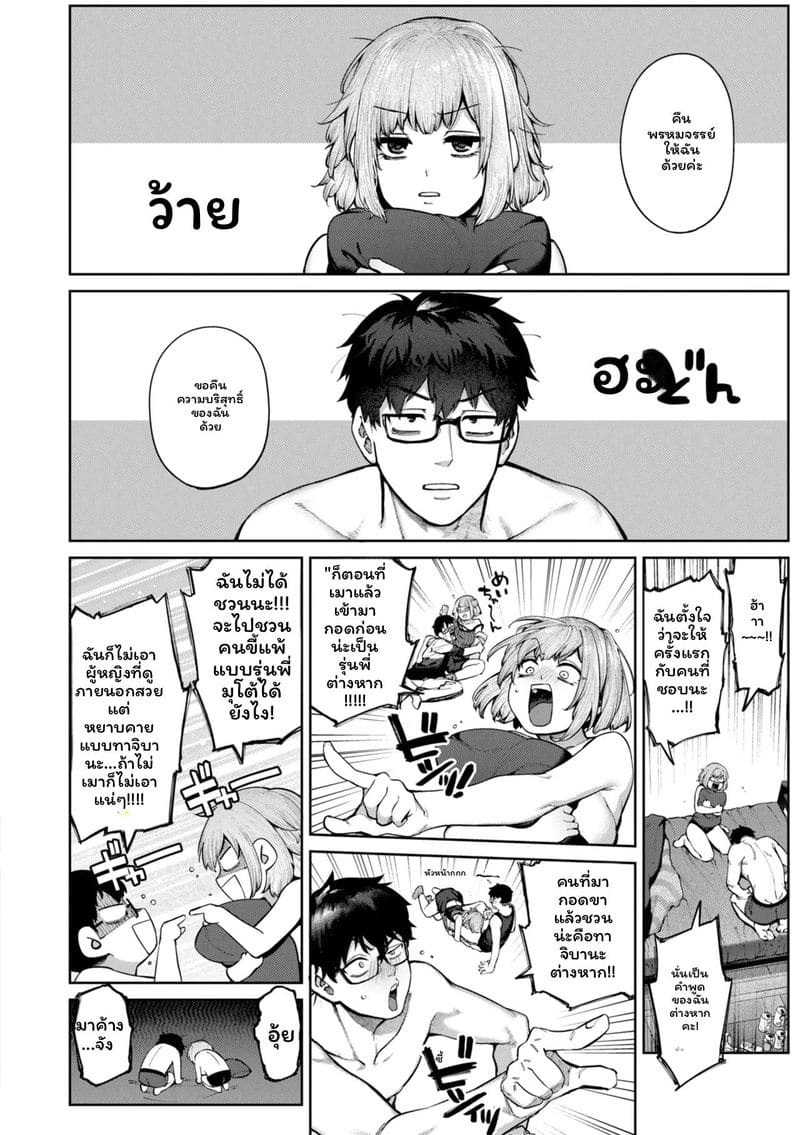 รักเต็มเปี่ยมเงี่ยนสุดเสียว ภาพ 11