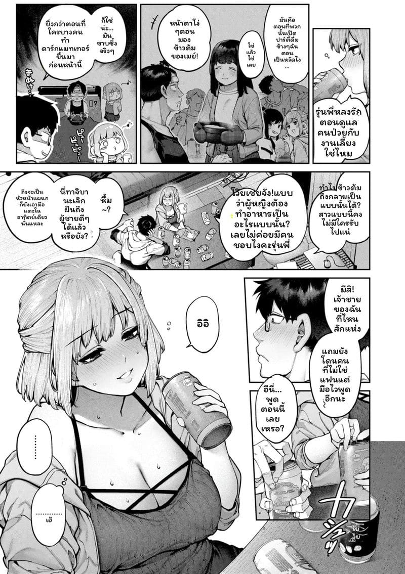 รักเต็มเปี่ยมเงี่ยนสุดเสียว ภาพ 16