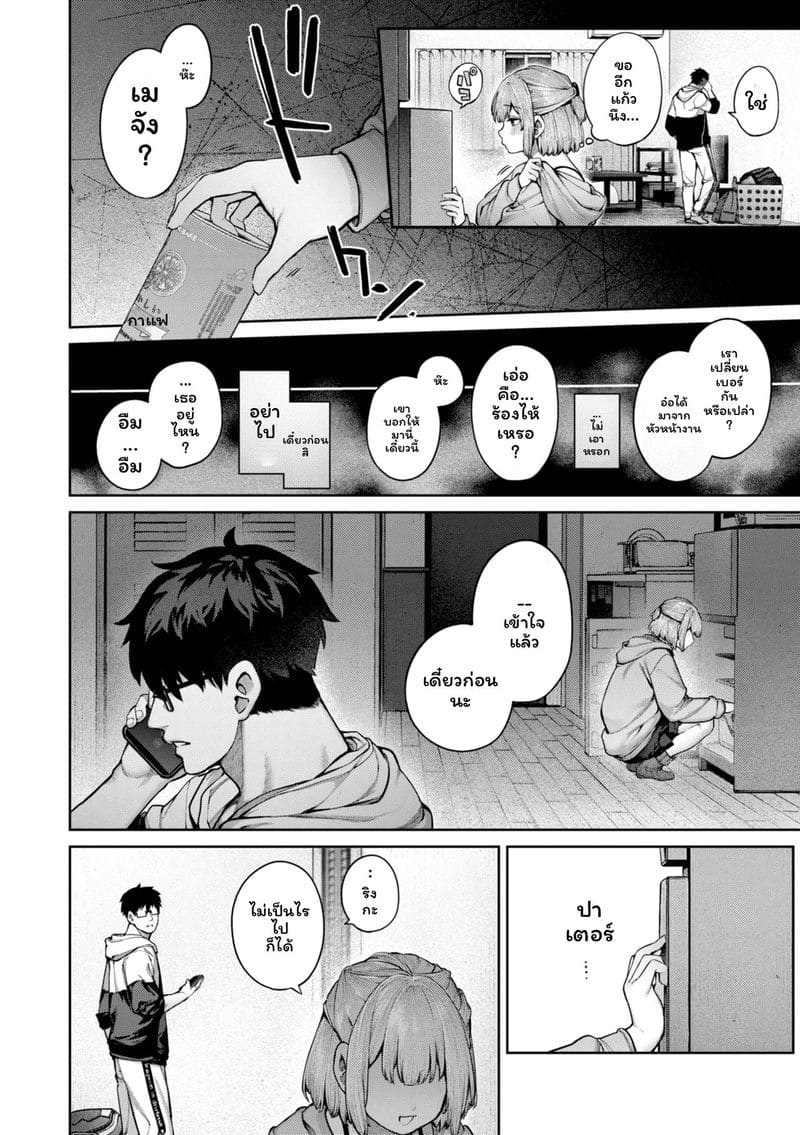 รักเต็มเปี่ยมเงี่ยนสุดเสียว ภาพ 25