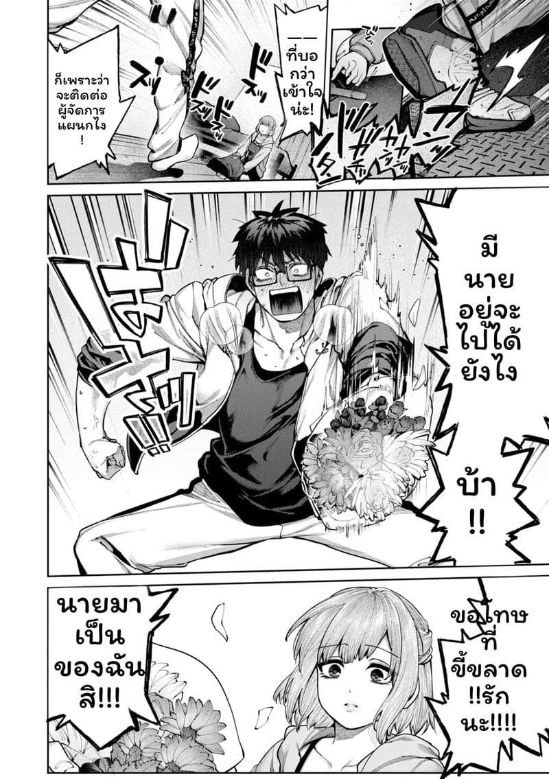 รักเต็มเปี่ยมเงี่ยนสุดเสียว ภาพ 27