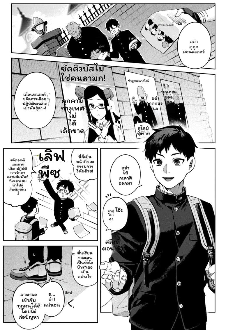 รักเต็มเปี่ยมเงี่ยนสุดเสียว ภาพ 38