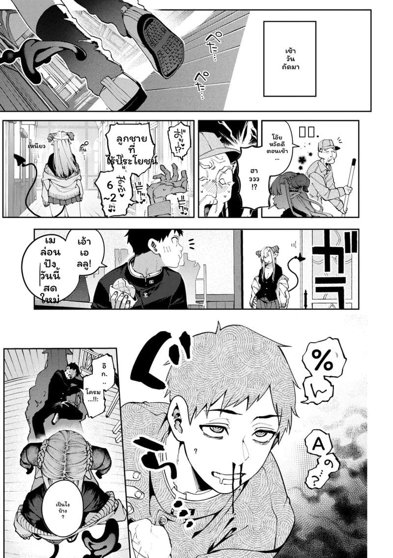 รักเต็มเปี่ยมเงี่ยนสุดเสียว ภาพ 52