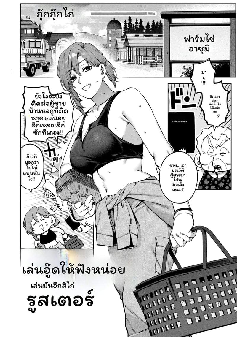 รักเต็มเปี่ยมเงี่ยนสุดเสียว ภาพ 65