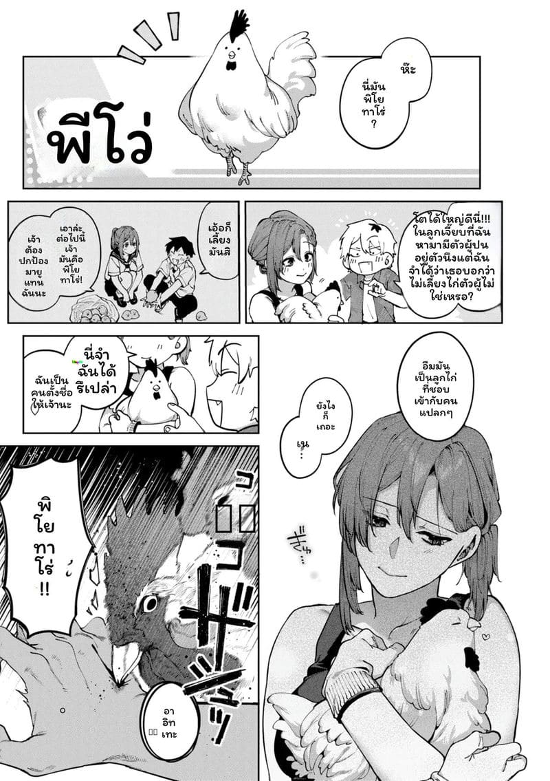 รักเต็มเปี่ยมเงี่ยนสุดเสียว ภาพ 68