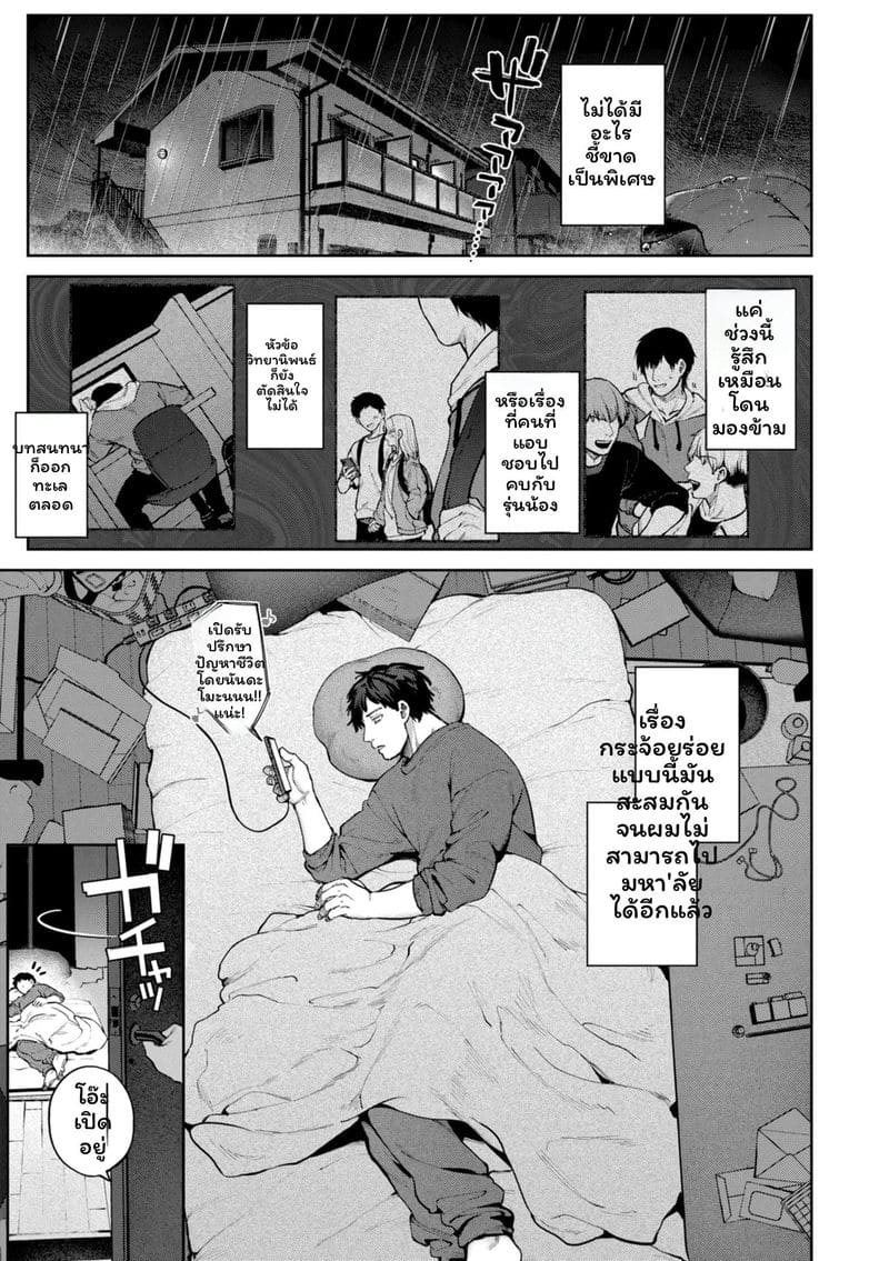 รักเต็มเปี่ยมเงี่ยนสุดเสียว ภาพ 86