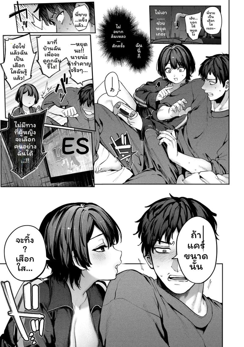 รักเต็มเปี่ยมเงี่ยนสุดเสียว ภาพ 92