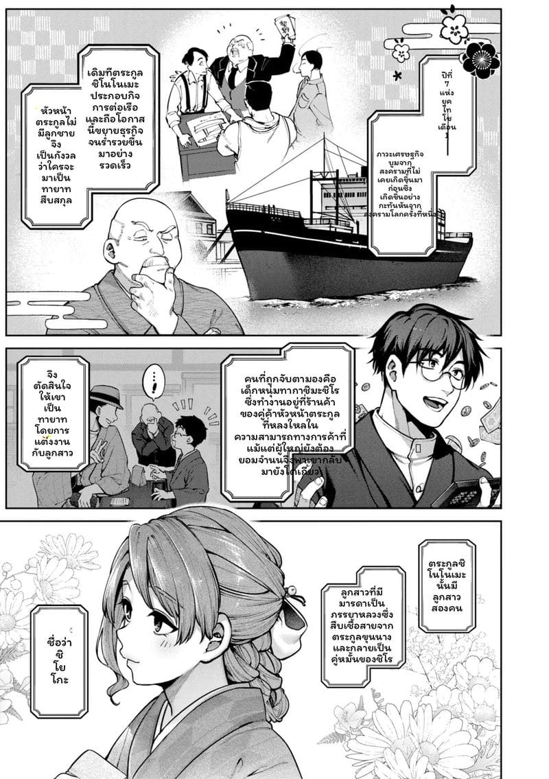 รักเต็มเปี่ยมเงี่ยนสุดเสียว ภาพ 112