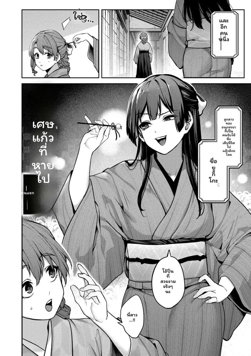 รักเต็มเปี่ยมเงี่ยนสุดเสียว ภาพ 113
