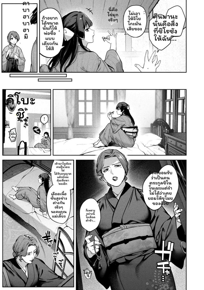 รักเต็มเปี่ยมเงี่ยนสุดเสียว ภาพ 114