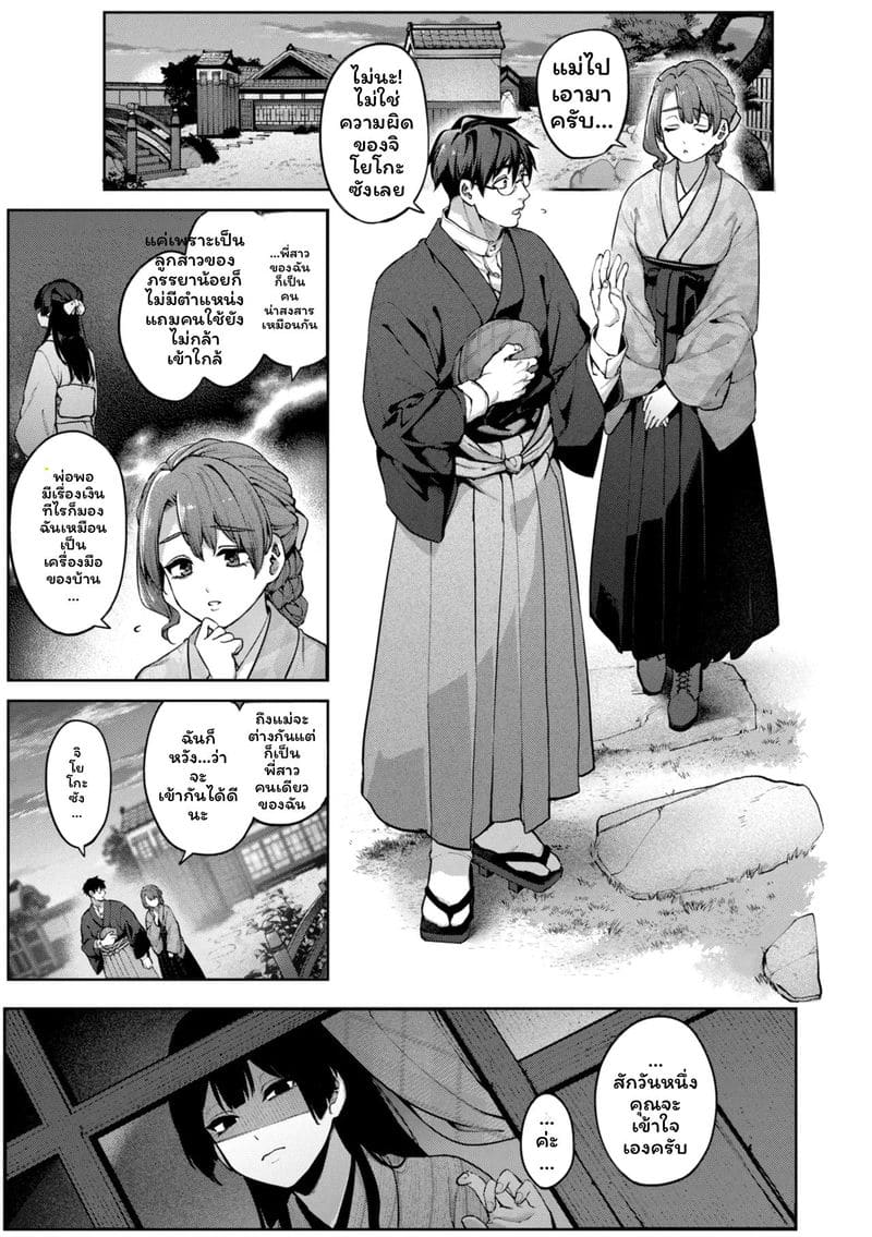 รักเต็มเปี่ยมเงี่ยนสุดเสียว ภาพ 116