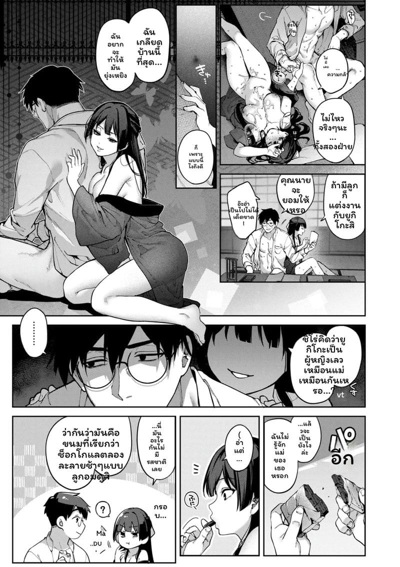 รักเต็มเปี่ยมเงี่ยนสุดเสียว ภาพ 128