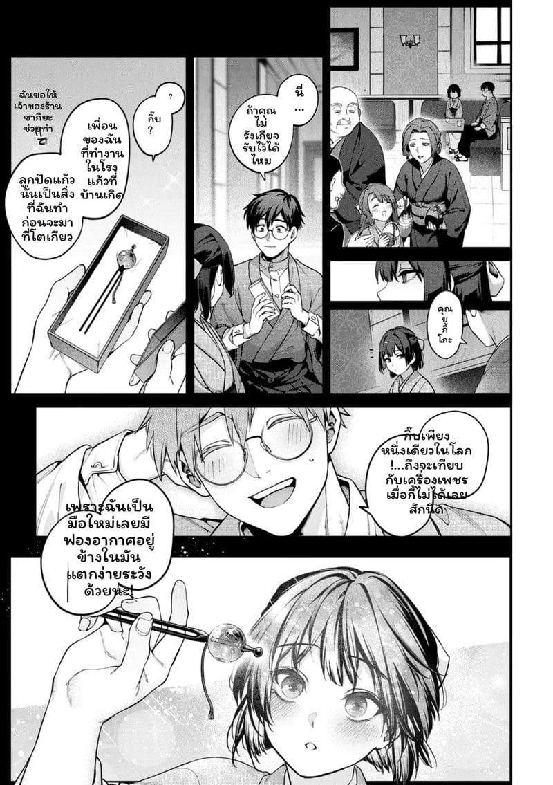 รักเต็มเปี่ยมเงี่ยนสุดเสียว ภาพ 132