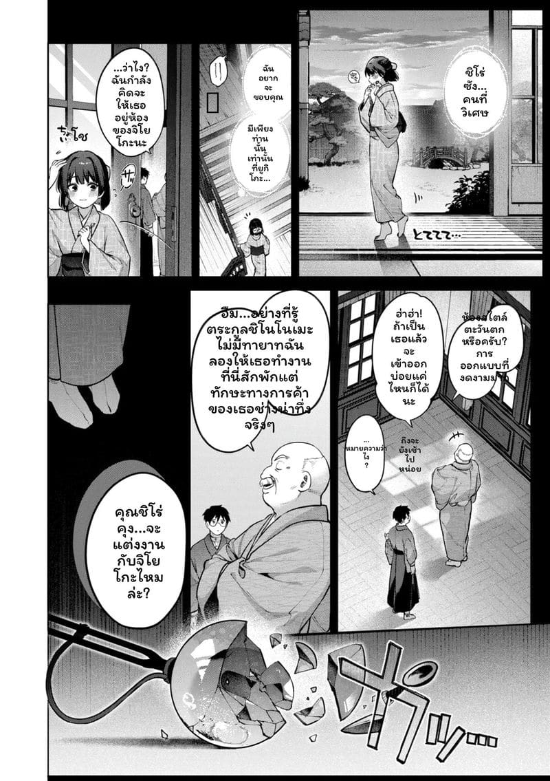 รักเต็มเปี่ยมเงี่ยนสุดเสียว ภาพ 133