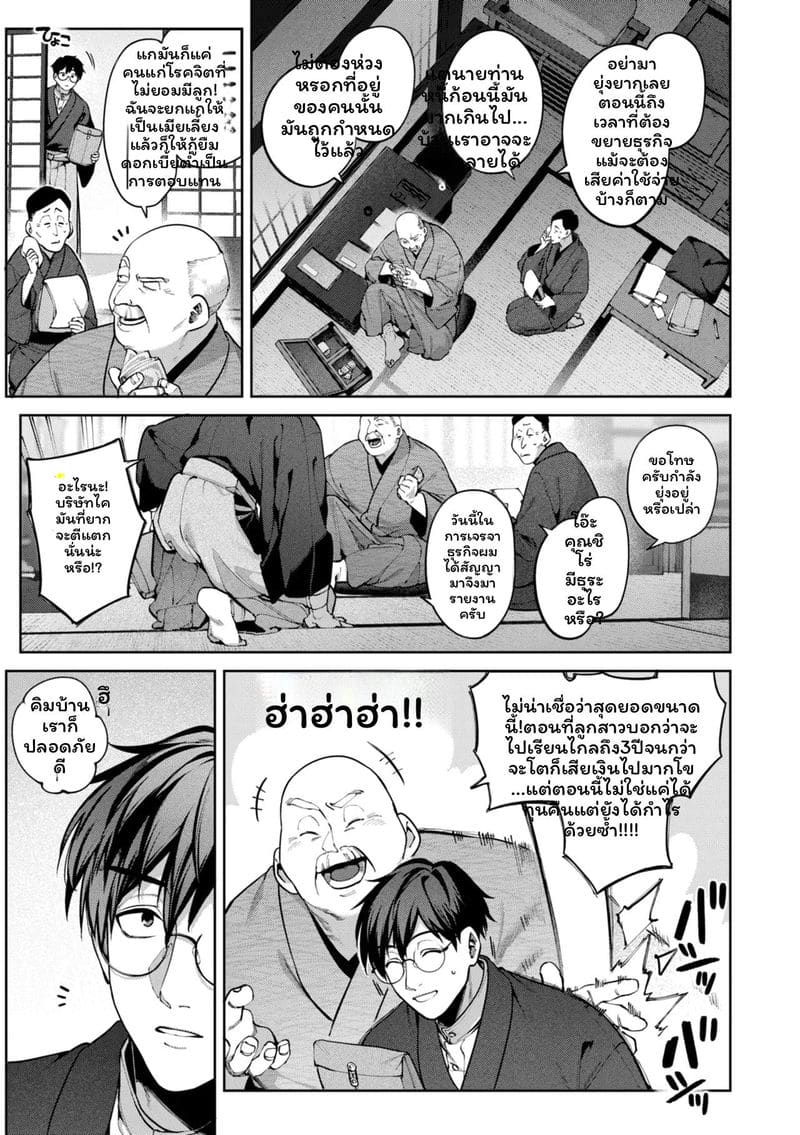 รักเต็มเปี่ยมเงี่ยนสุดเสียว ภาพ 140