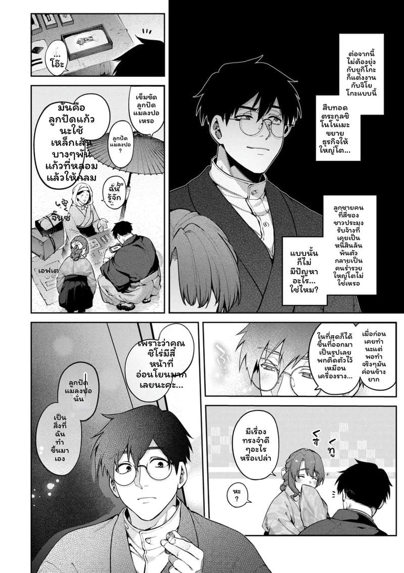รักเต็มเปี่ยมเงี่ยนสุดเสียว ภาพ 143