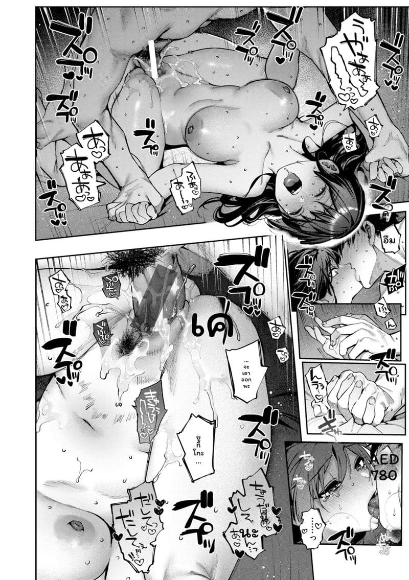 รักเต็มเปี่ยมเงี่ยนสุดเสียว ภาพ 161