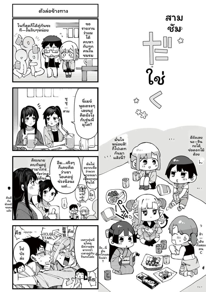รักเต็มเปี่ยมเงี่ยนสุดเสียว ภาพ 168