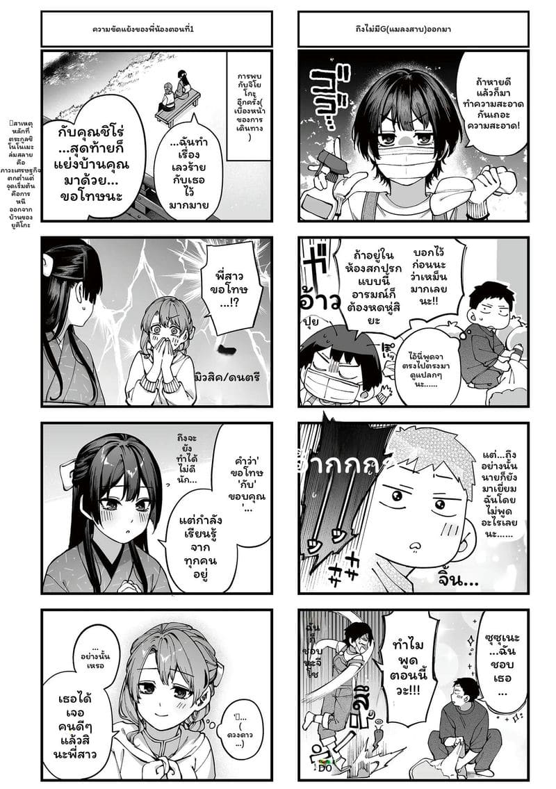 รักเต็มเปี่ยมเงี่ยนสุดเสียว ภาพ 170