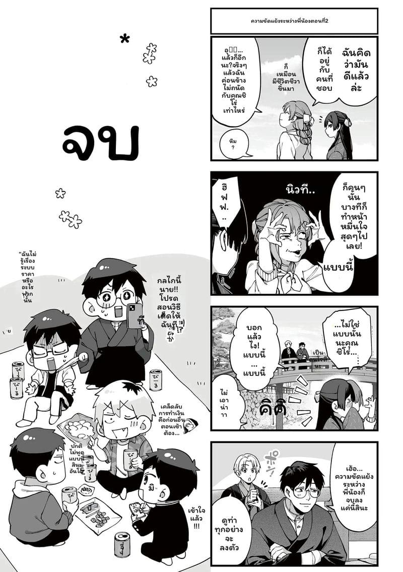 รักเต็มเปี่ยมเงี่ยนสุดเสียว ภาพ 171