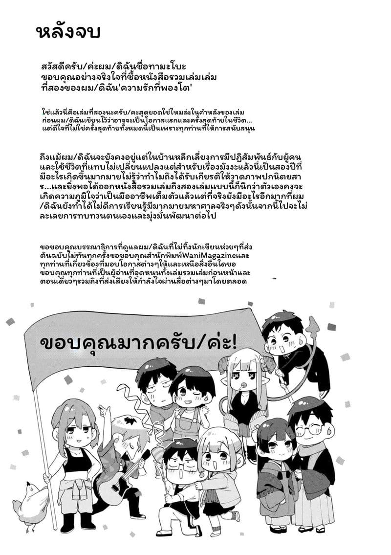 รักเต็มเปี่ยมเงี่ยนสุดเสียว ภาพ 172