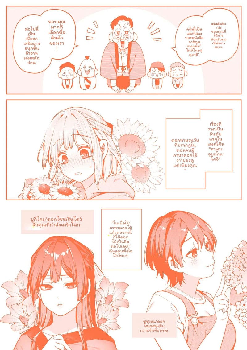 รักเต็มเปี่ยมเงี่ยนสุดเสียว ภาพ 175