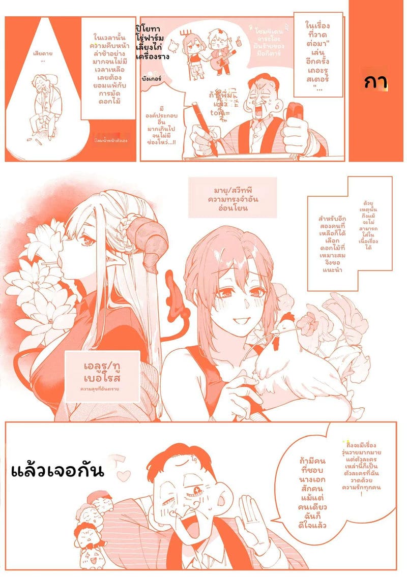 รักเต็มเปี่ยมเงี่ยนสุดเสียว ภาพ 176