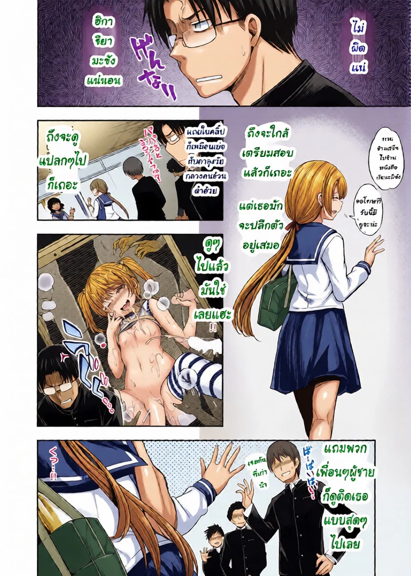 เรื่องลับๆ ของเธอ ภาพ 1