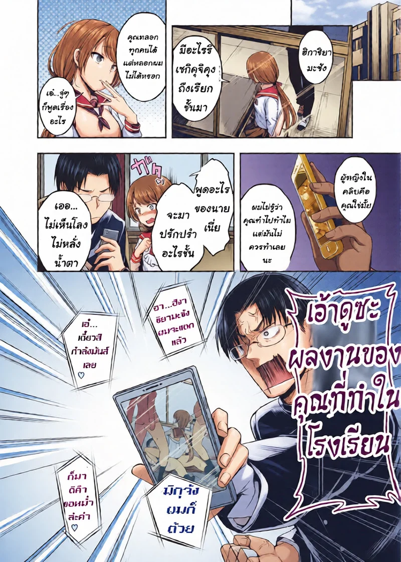 เรื่องลับๆ ของเธอ ภาพ 3