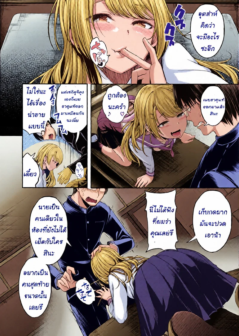 เรื่องลับๆ ของเธอ ภาพ 5