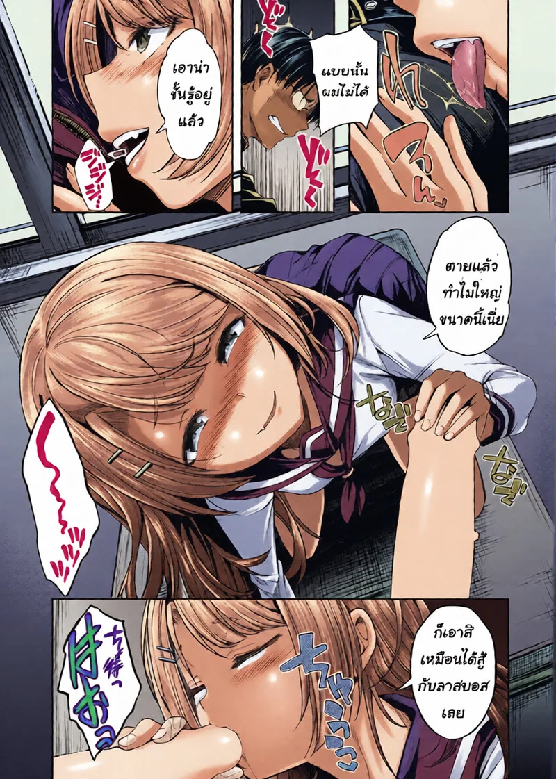 เรื่องลับๆ ของเธอ ภาพ 6