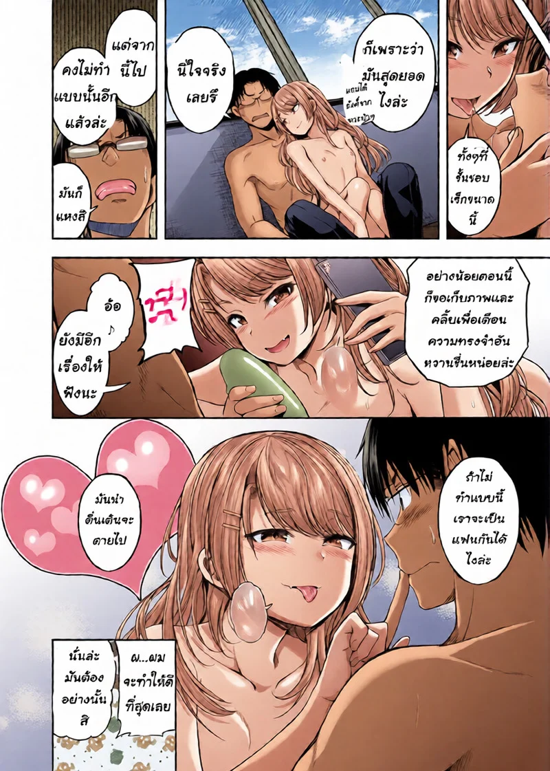เรื่องลับๆ ของเธอ ภาพ 19