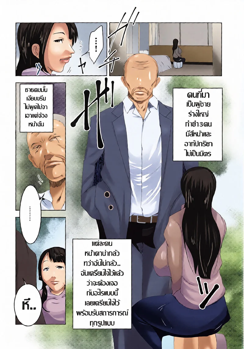คุณนายหมดไฟกามตายด้านที่ถูกปลุกให้ซู่ซ่า กับแก๊งทางหนี้ ภาพ 2