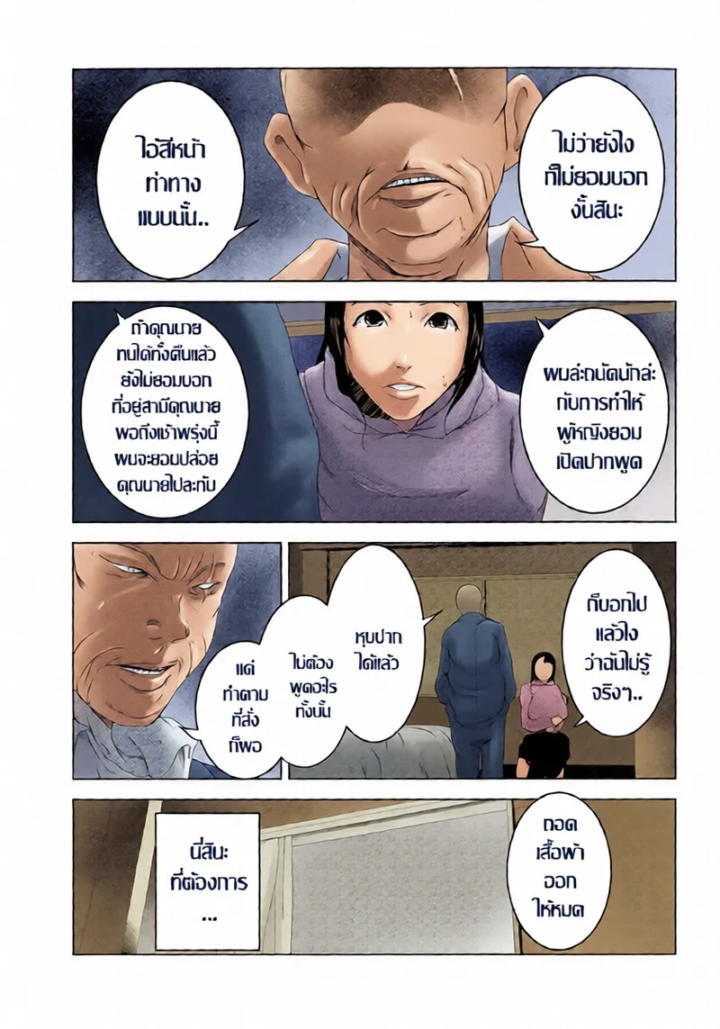 คุณนายหมดไฟกามตายด้านที่ถูกปลุกให้ซู่ซ่า กับแก๊งทางหนี้ ภาพ 3