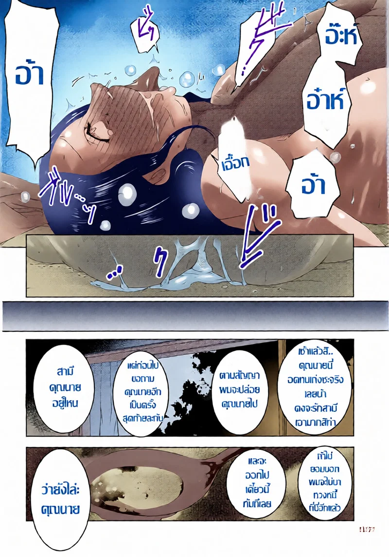 คุณนายหมดไฟกามตายด้านที่ถูกปลุกให้ซู่ซ่า กับแก๊งทางหนี้ ภาพ 14