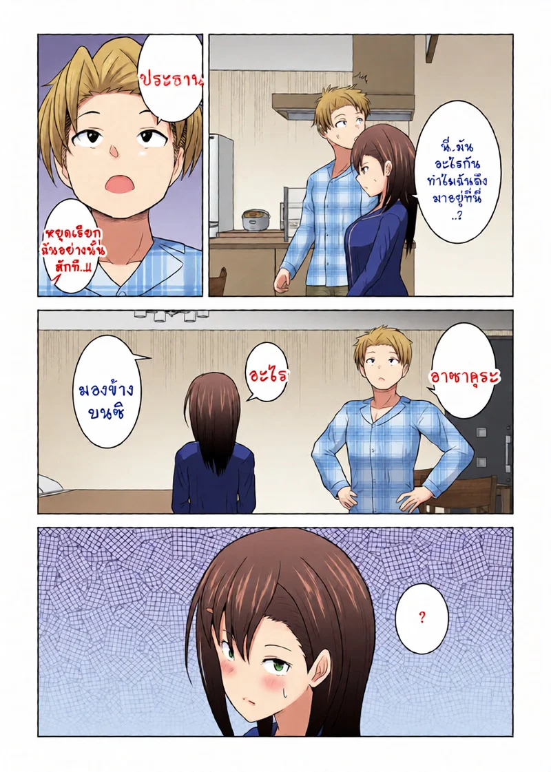อยากออกต้องYES 1 ภาพ 3