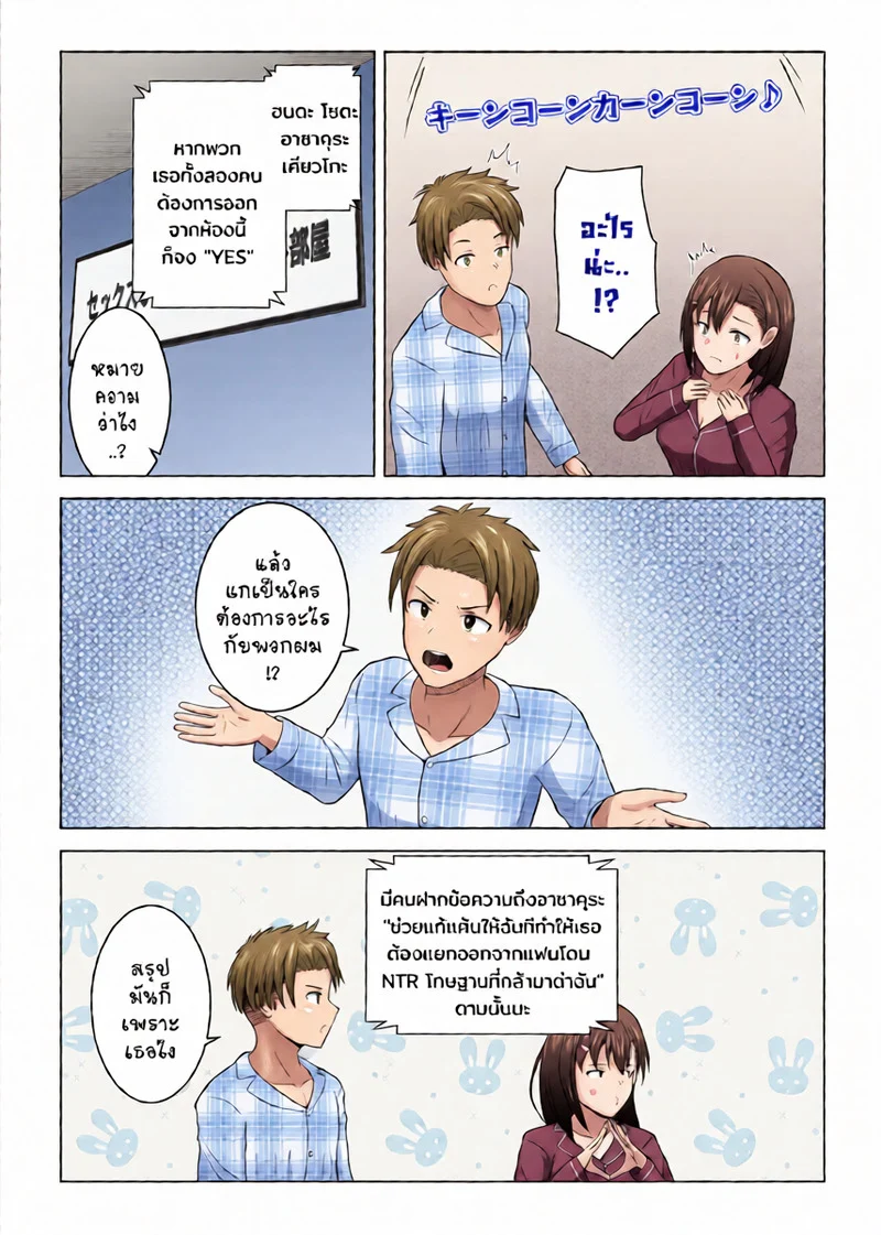 อยากออกต้องYES 1 ภาพ 5