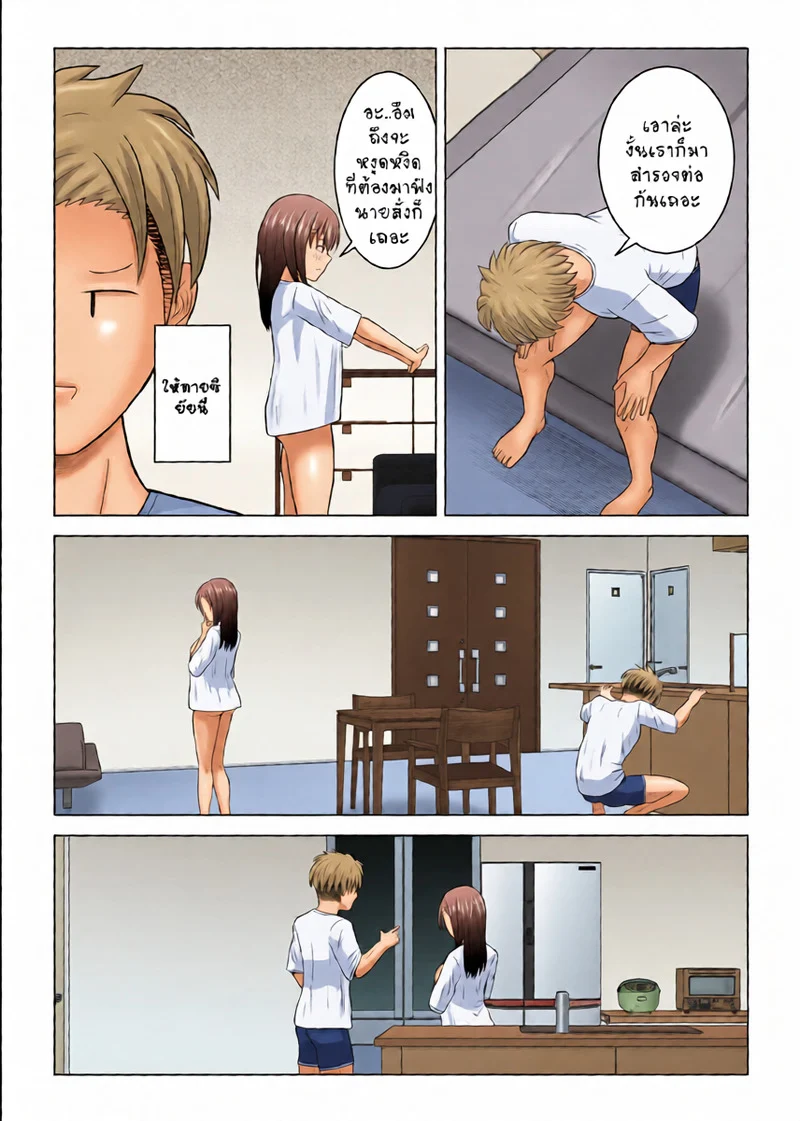 อยากออกต้องYES 1 ภาพ 13