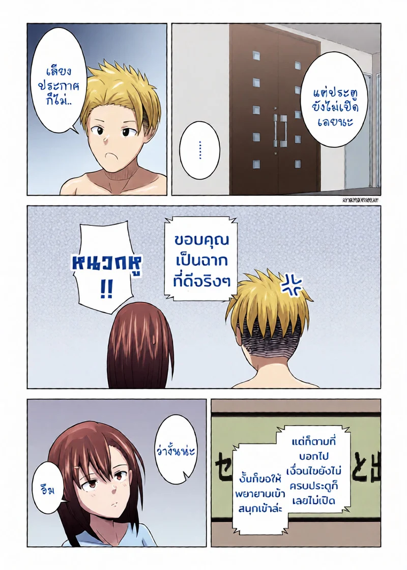 อยากออกต้องYES 1 ภาพ 37