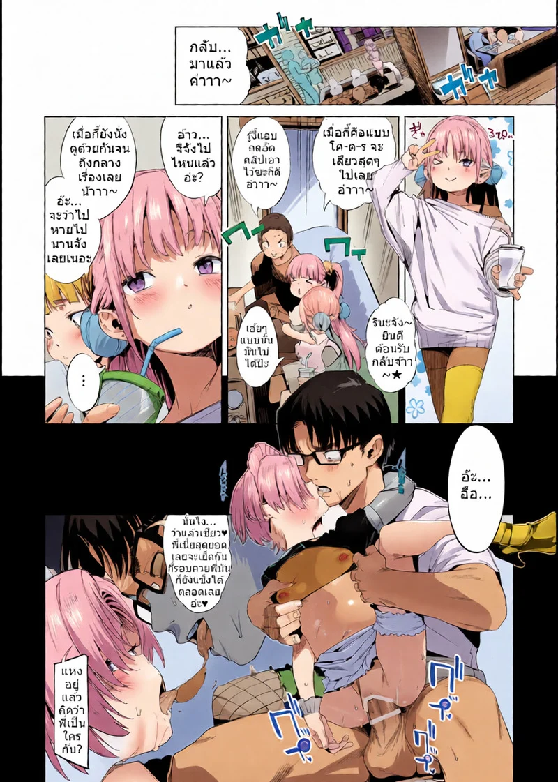 นายเองก็ชอบใช่ไหมละ 3 ภาพ 57