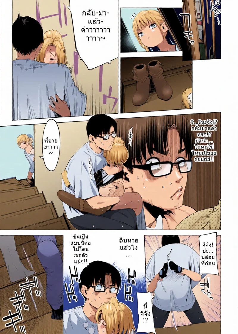 นายเองก็ชอบใช่ไหมละ 3 ภาพ 59