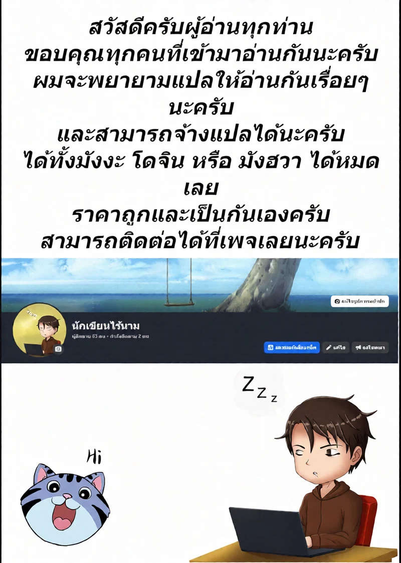 นายเองก็ชอบใช่ไหมละ 3 ภาพ 63