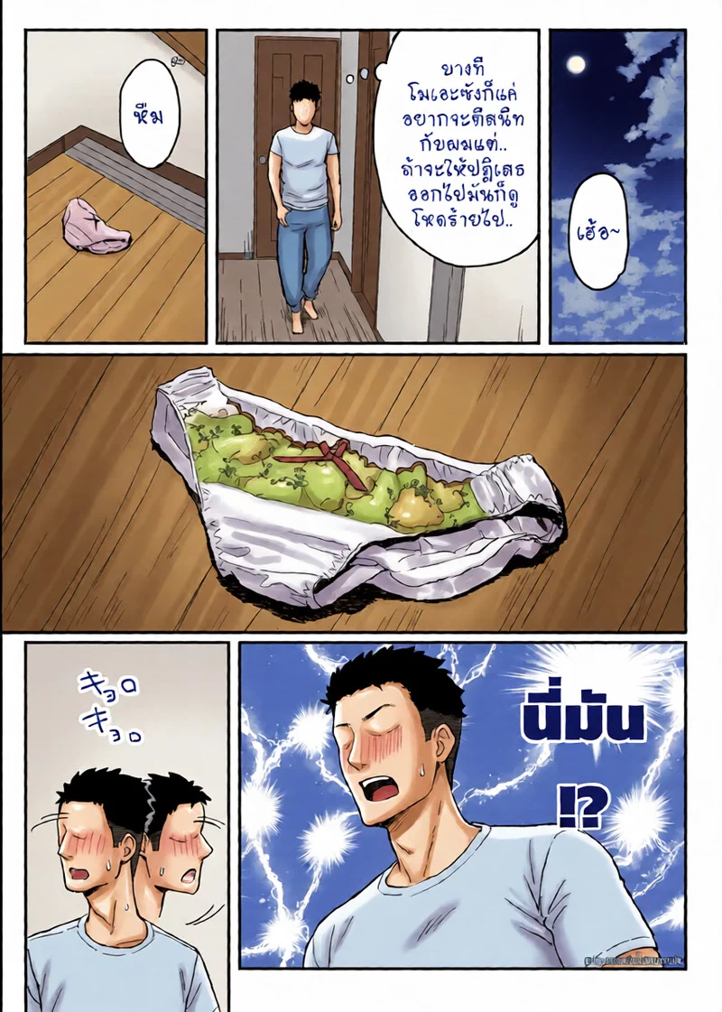 พ่อแต่งงานผมเหมาหมด ภาพ 5