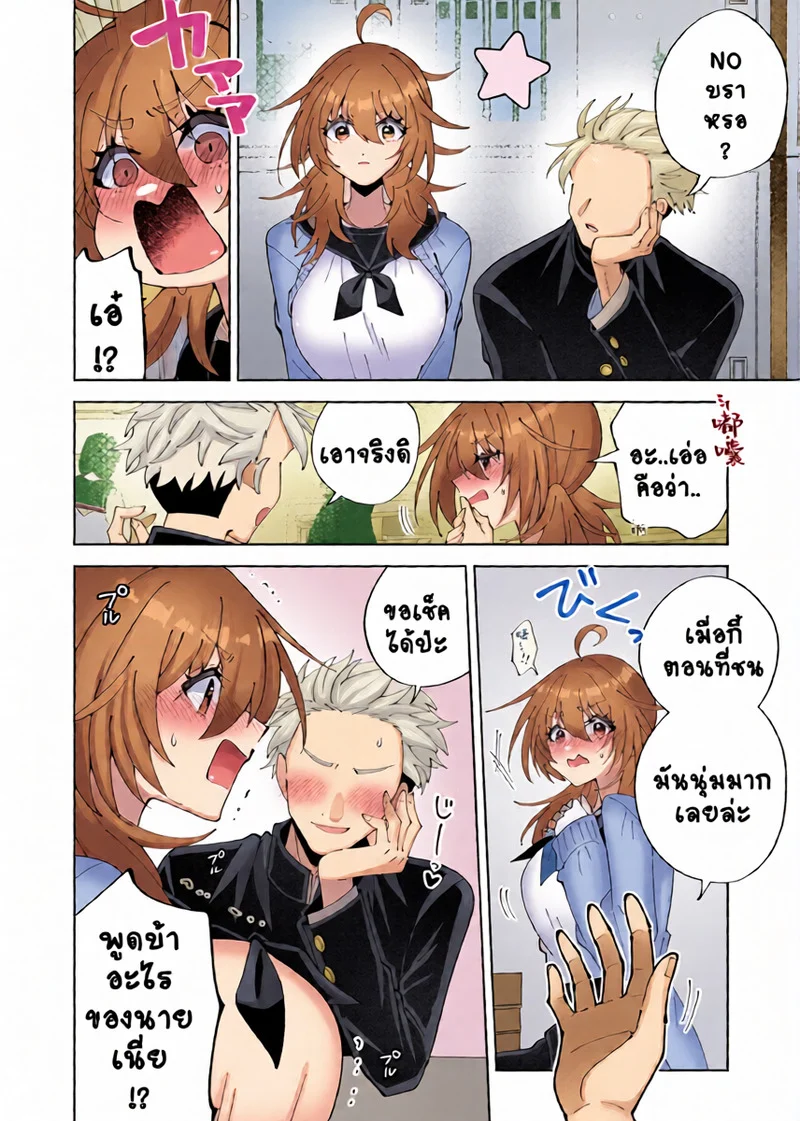 สาวน้อยNoบรา กับ 2 หนุ่มข้างโต๊ะ ภาพ 5