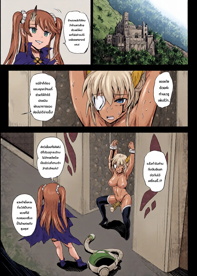 ระบบฝึกฝนน้ำอสุจิของสาวน้อยเวทมนตร์ 4 ภาพ 1