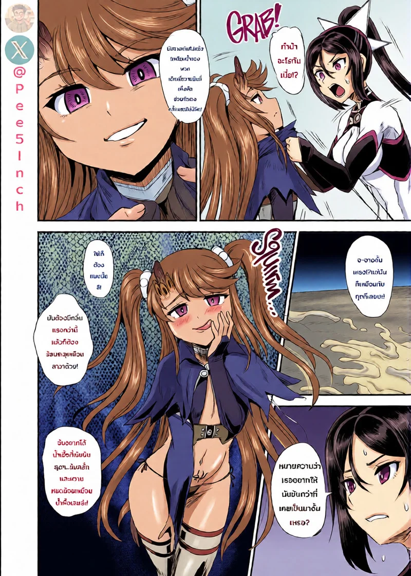 ระบบฝึกฝนน้ำอสุจิของสาวน้อยเวทมนตร์ 4 ภาพ 6