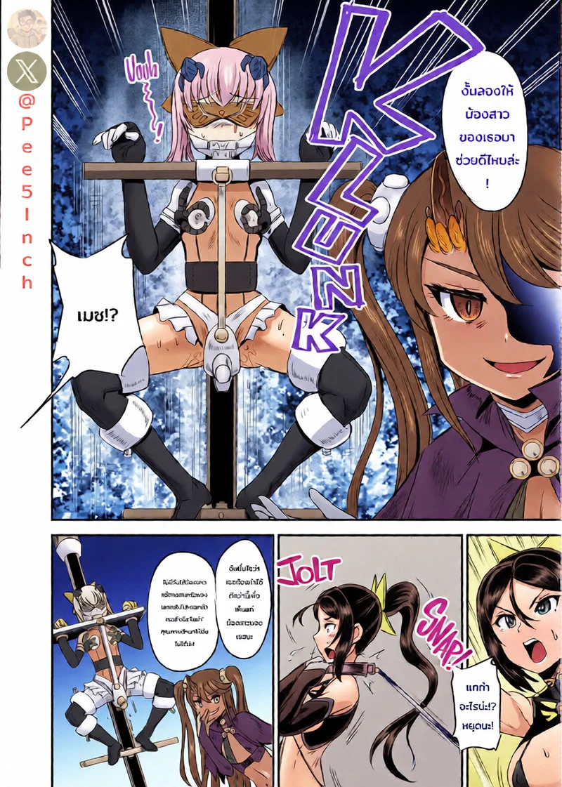 ระบบฝึกฝนน้ำอสุจิของสาวน้อยเวทมนตร์ 4 ภาพ 8