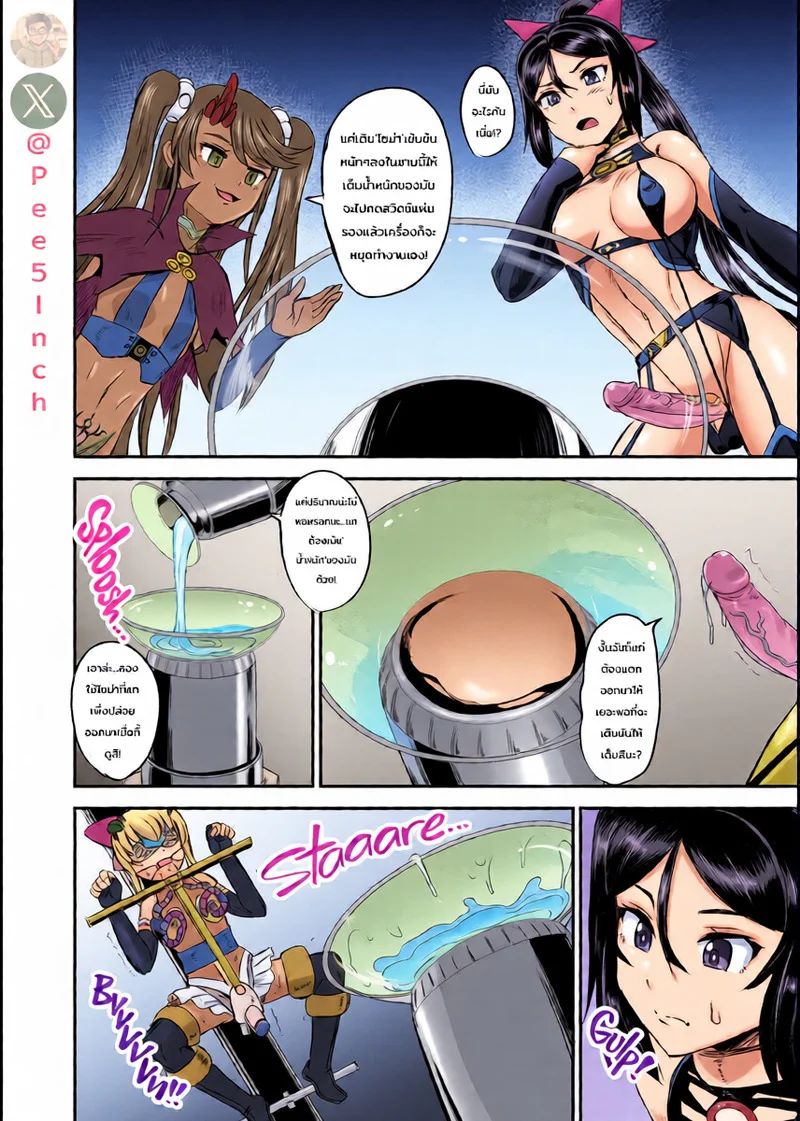 ระบบฝึกฝนน้ำอสุจิของสาวน้อยเวทมนตร์ 4 ภาพ 10