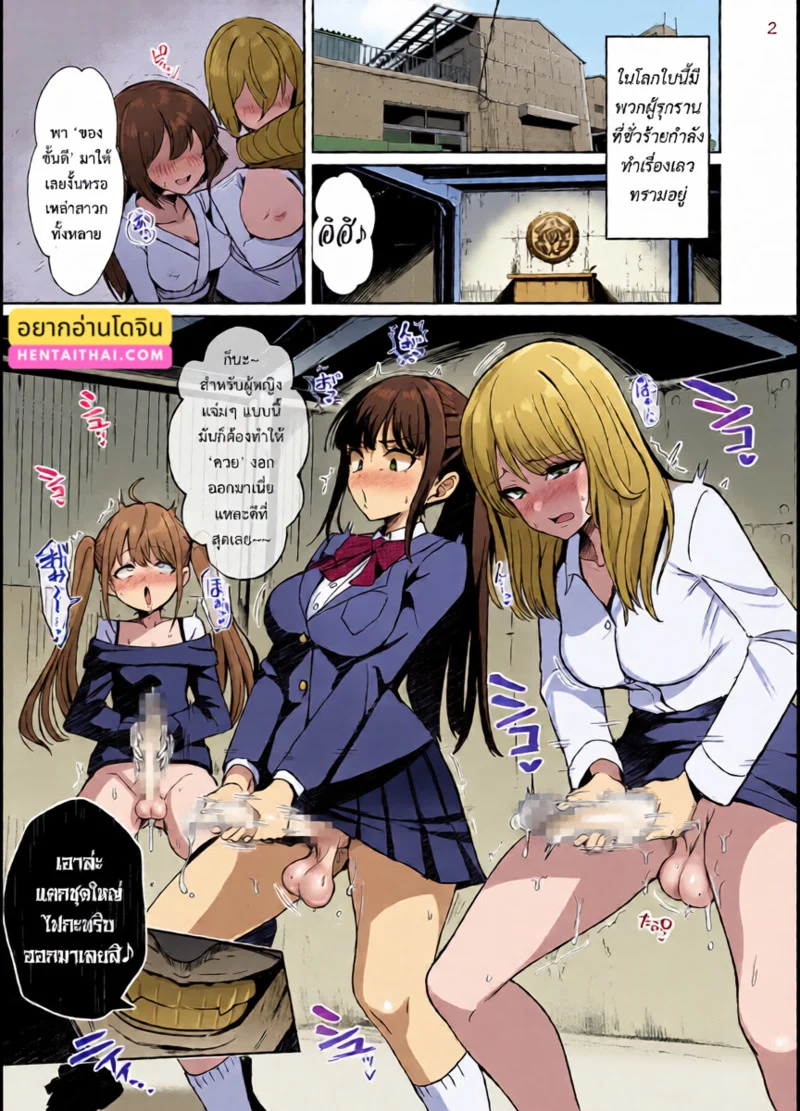 สาวน้อยเวทมนตร์ลูกอัณฑะ ลิลลี่ ไวโอเล่ ภาพ 1